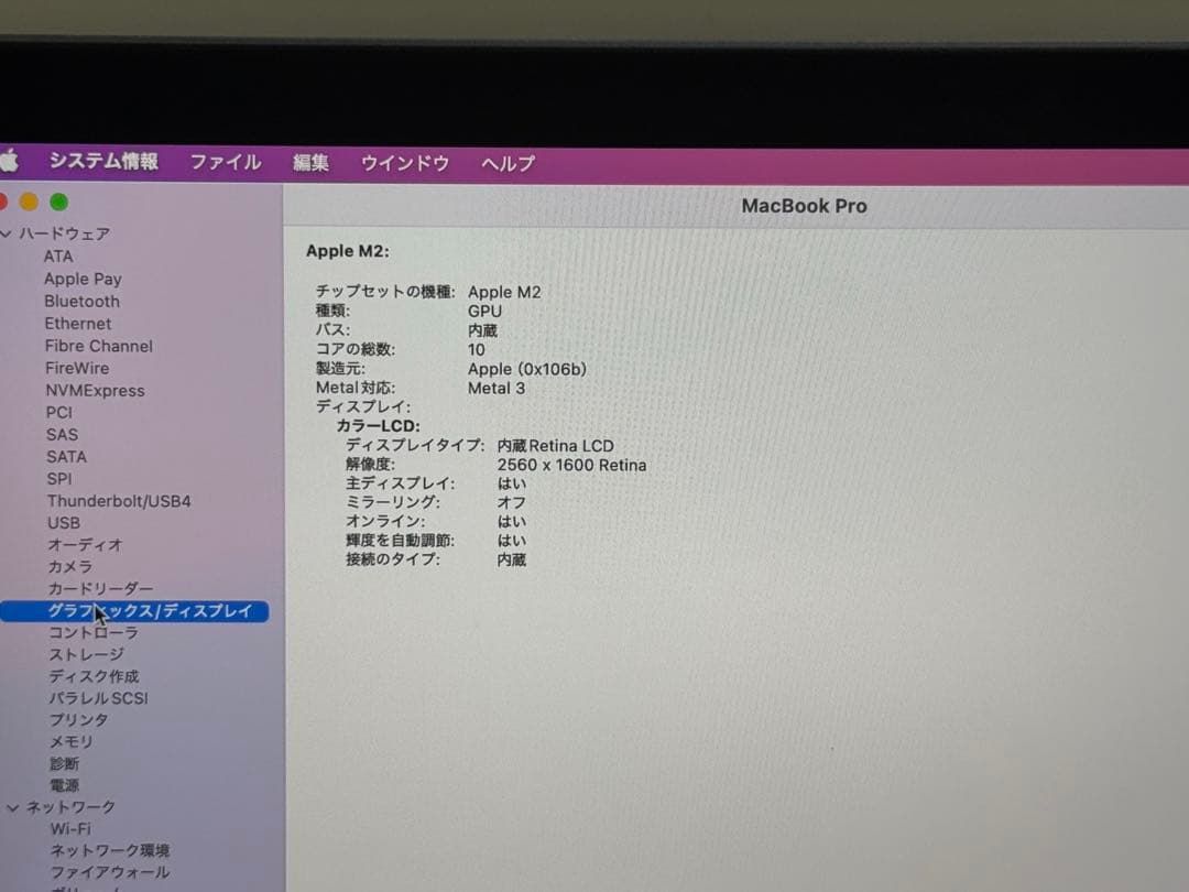 MacBook Pro M2 16GB 512GB アップル 2022