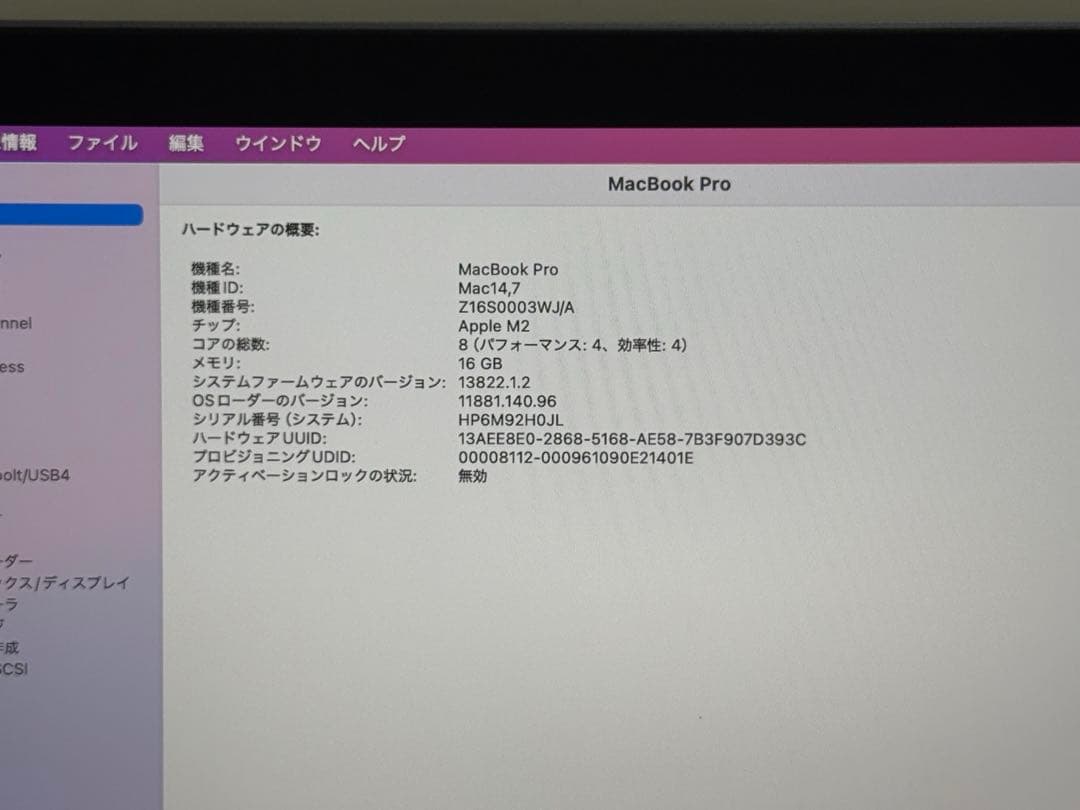 MacBook Pro M2 16GB 512GB アップル 2022