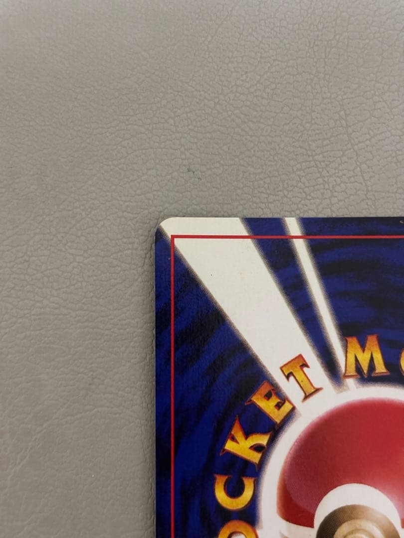 ギャラドス LV.41（第1弾 拡張パック／旧裏／★レア）ポケモンカード