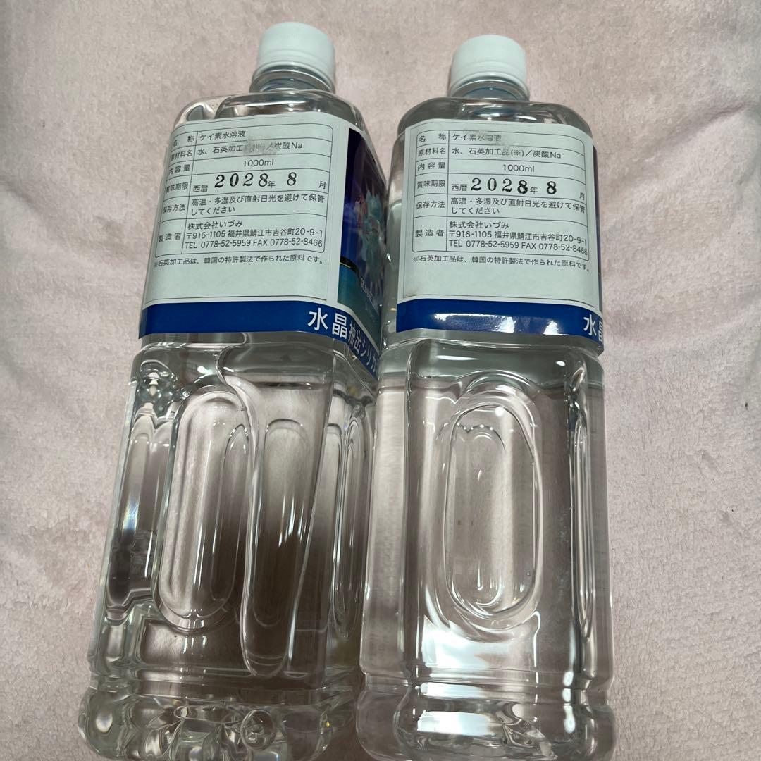 シリカ濃縮水 1000ml 2本セット