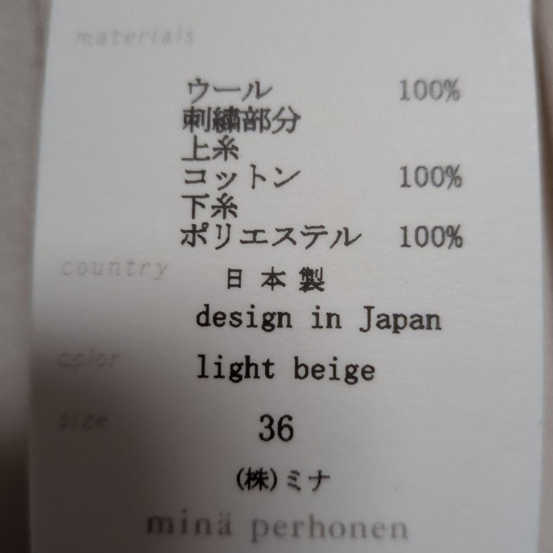 ミナペルホネン symphony ワンピースドレス　ライトベージュ　サイズ36