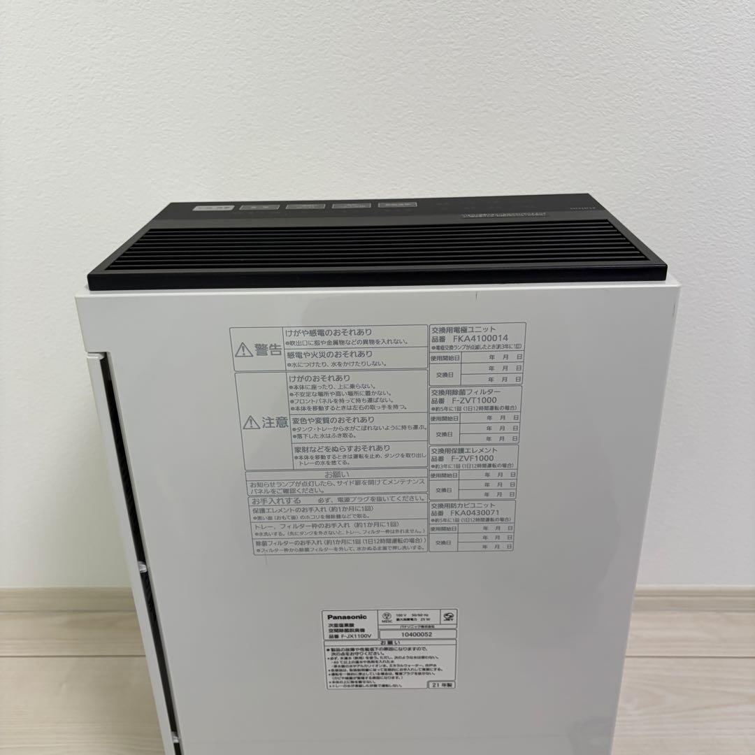 極美品！Panasonic F-JX1100V 空気清浄機 ホワイト