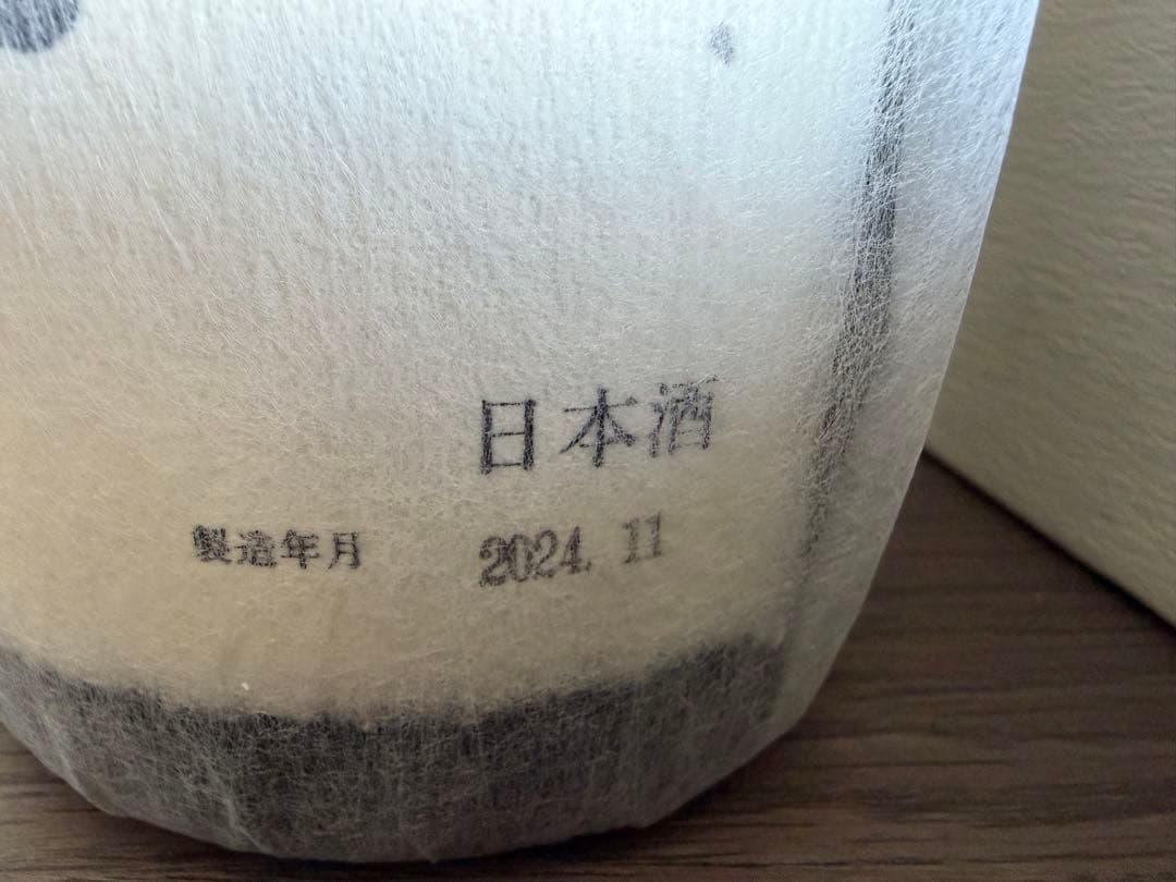 【新品・未使用】　十四代　双虹　一升瓶　1800ml