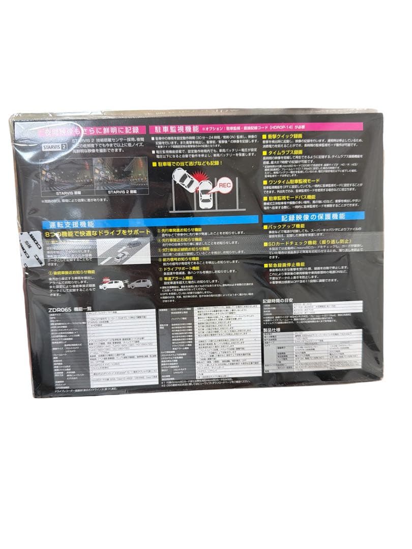 COMTEC ZDR065 ドライブレコーダー【新品未開封】