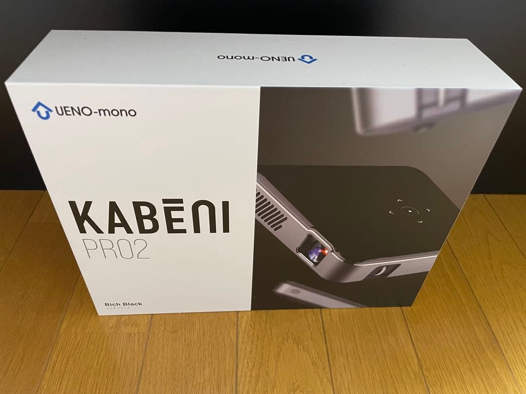 KABENI PRO2 プロジェクター本体 リッチブラック