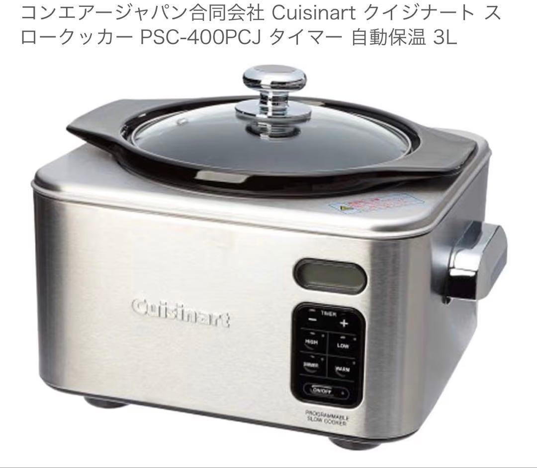 Cuisinart スロークッカー PSC-400