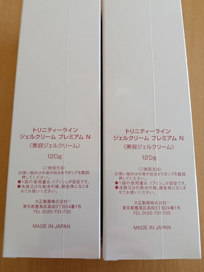 トリニティーライン ジェルクリームプレミアムN 120g×2本セット