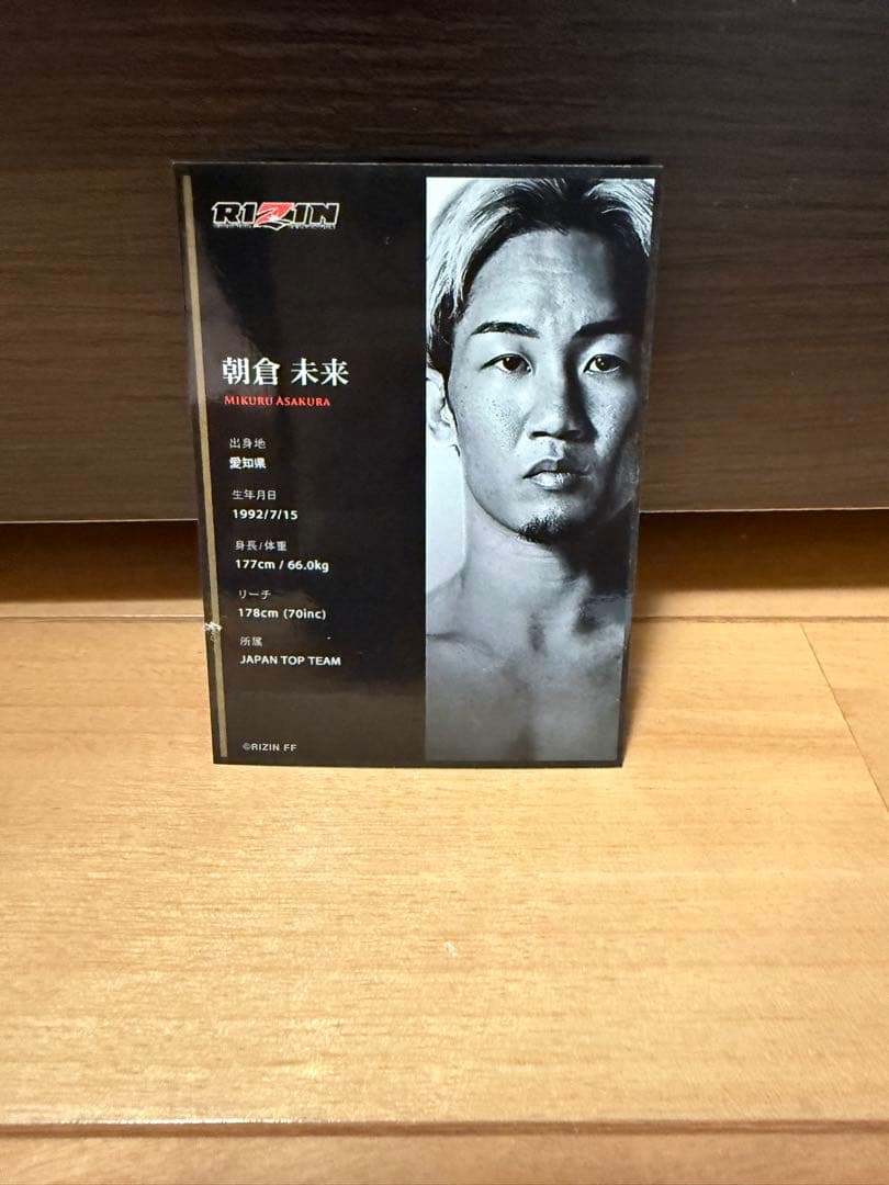 RIZIN ライコレ リアルカード GOAT 朝倉未来