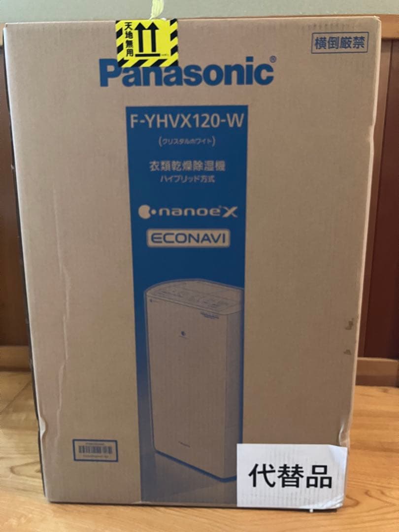 【未使用】Panasonic 衣類乾燥除湿機 F-YHVX120-W