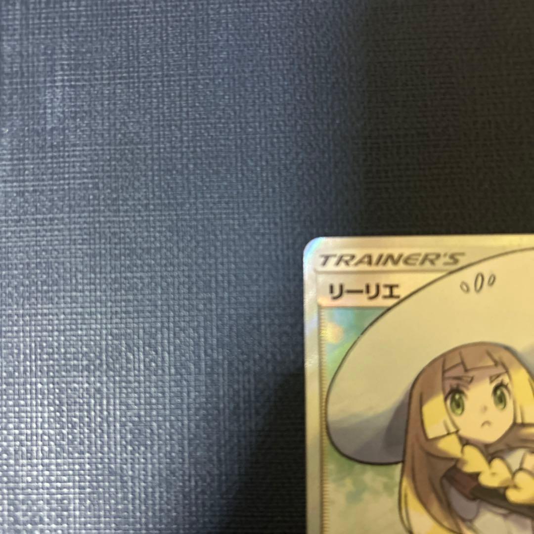 基*い様 リーリエ SR SM1M コレクションムーン 066/060