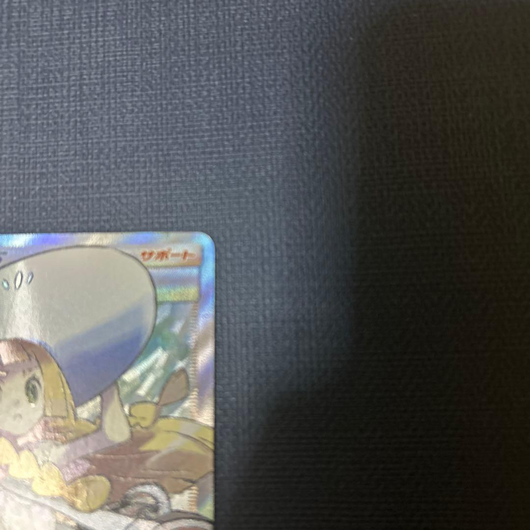 基*い様 リーリエ SR SM1M コレクションムーン 066/060