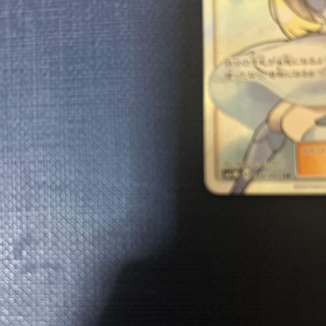 基*い様 リーリエ SR SM1M コレクションムーン 066/060