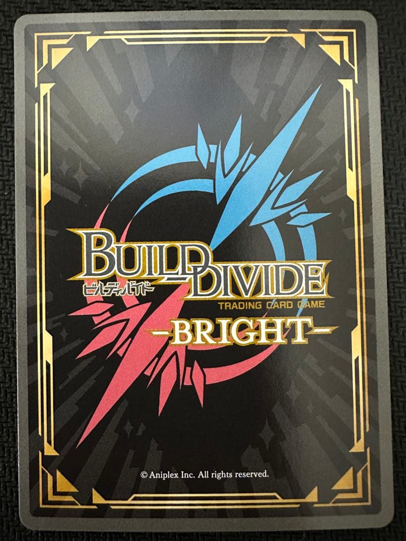 ありよりのあり 喜多川海夢 BR ビルディバイドブライト