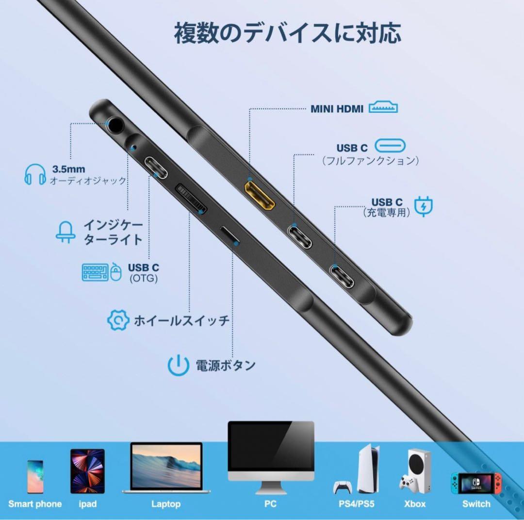 モバイルモニター 15.6インチ スピーカー内蔵 保護カバー付き 0109