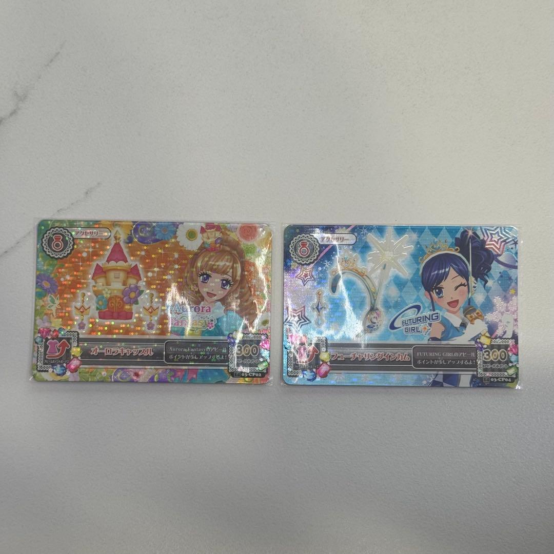 アイカツカード プレミアム アクセサリー まとめ売り（バラ売り可）