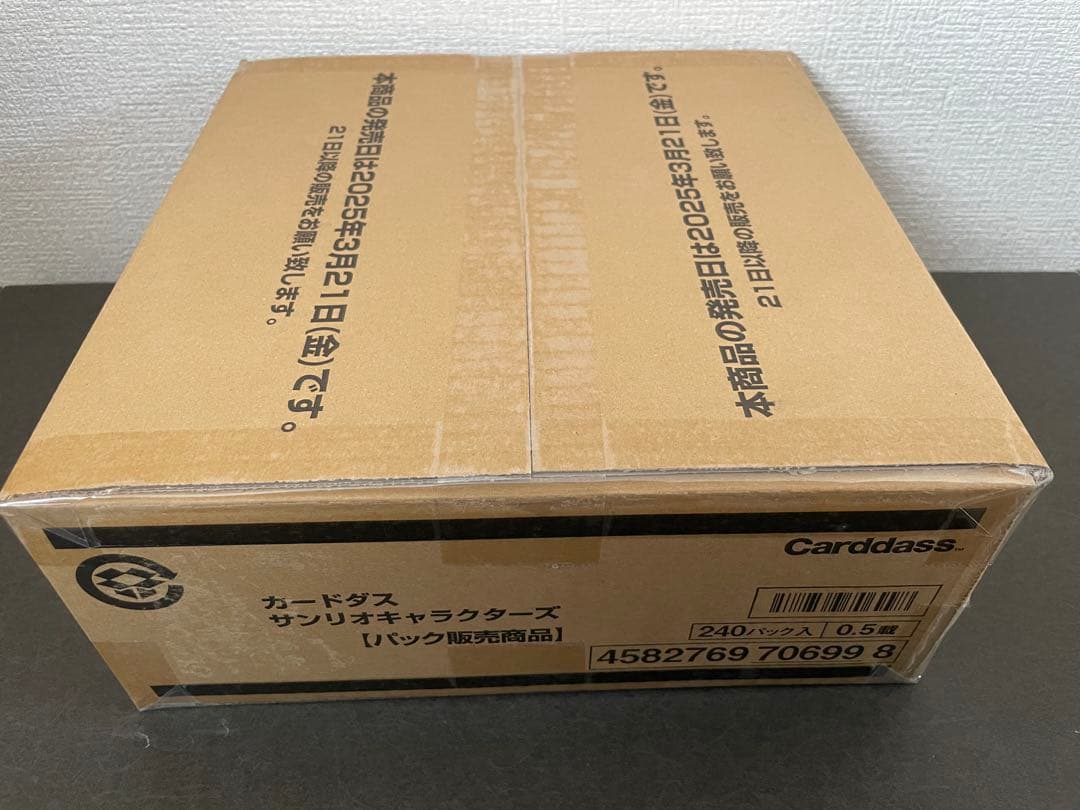 カードダス サンリオキャラクターズ　カートン 1箱(12BOX入り)