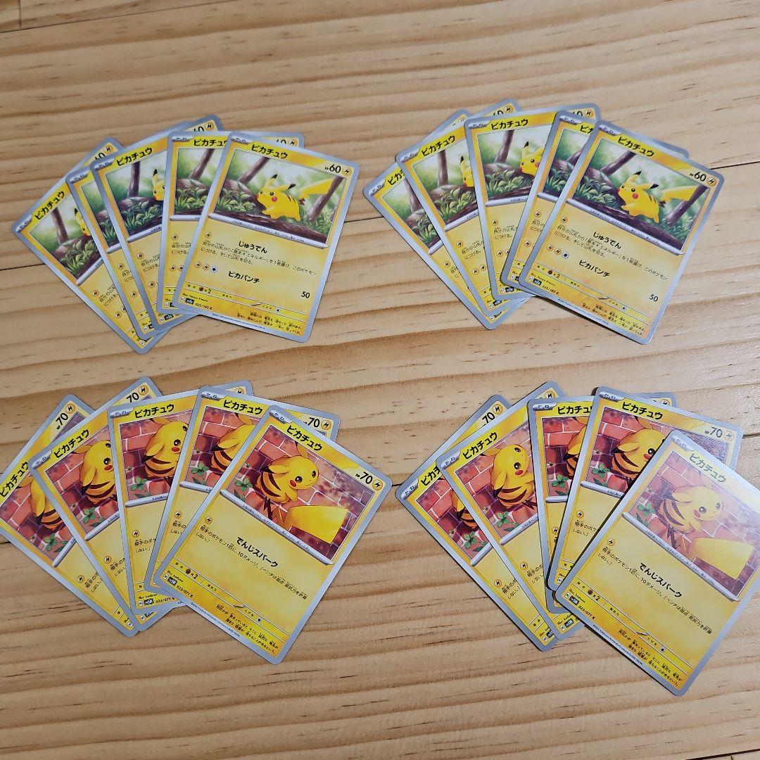 ピカチュウカードセット