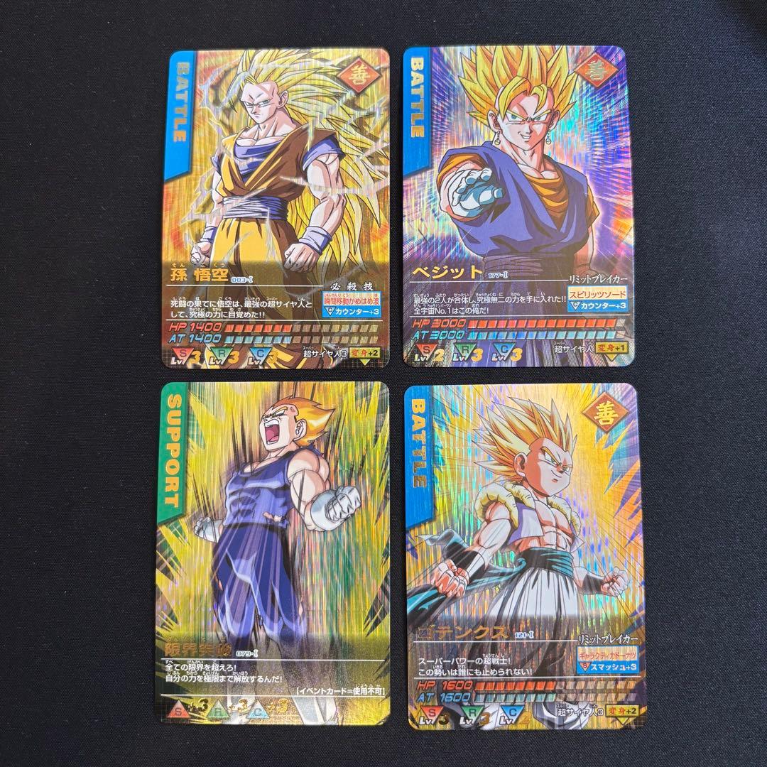 ドラゴンボール データカードダス 爆レアセット 悟空3 ベジット ゴテンクス
