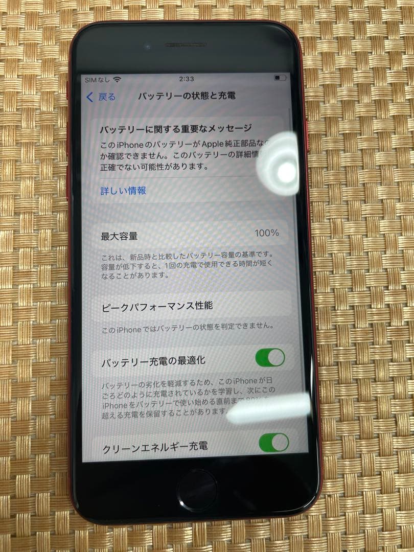 iPhone SE 第3世代 64 GB レッドSIMフリー【2711】
