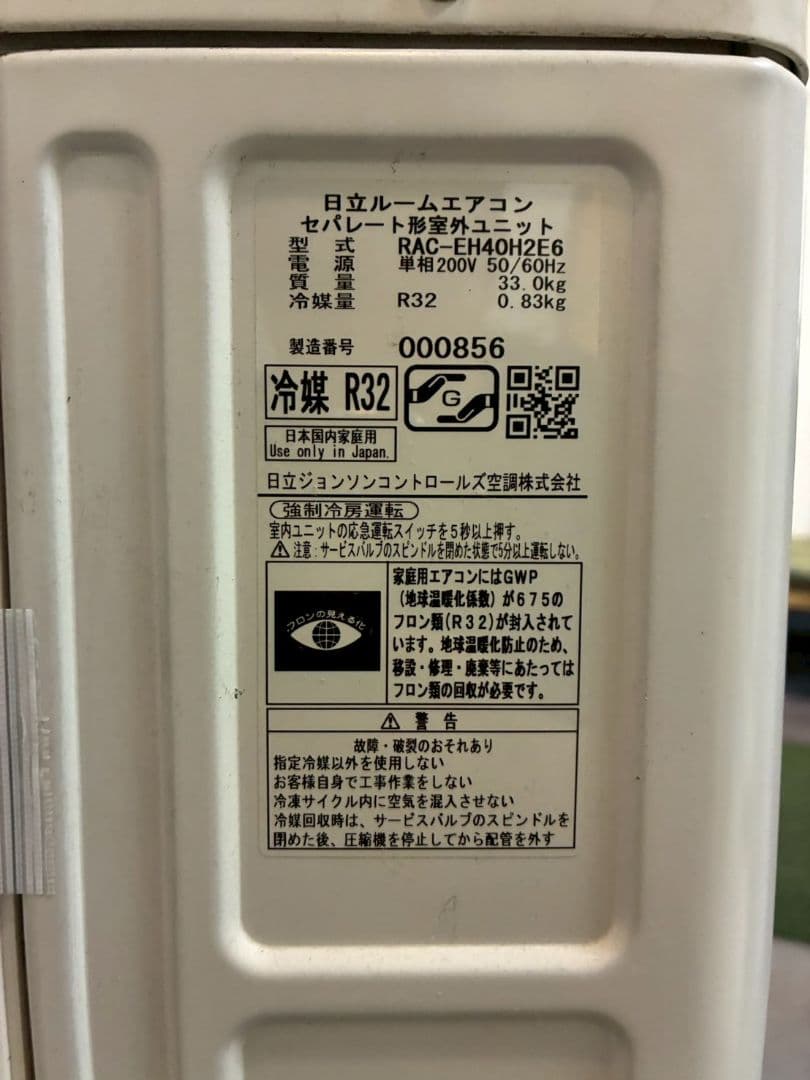◯2048 日立【RAS-EH40H2E6】2018年製 14畳 エアコン 中古