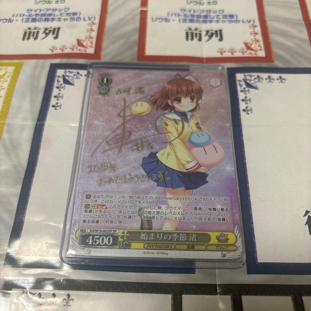 サ*@様 始まりの季節　渚 SP