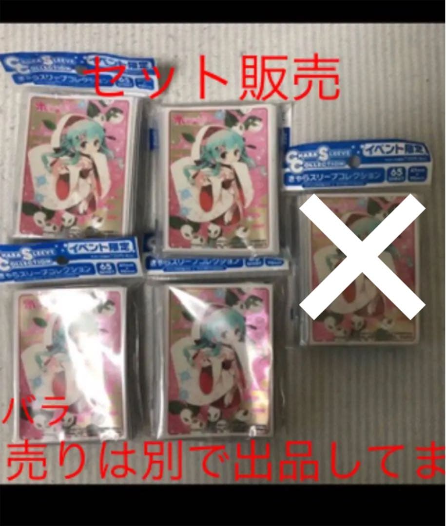 購入用2個セット　初音ミク　雪ミクスリーブ2013 4個セット