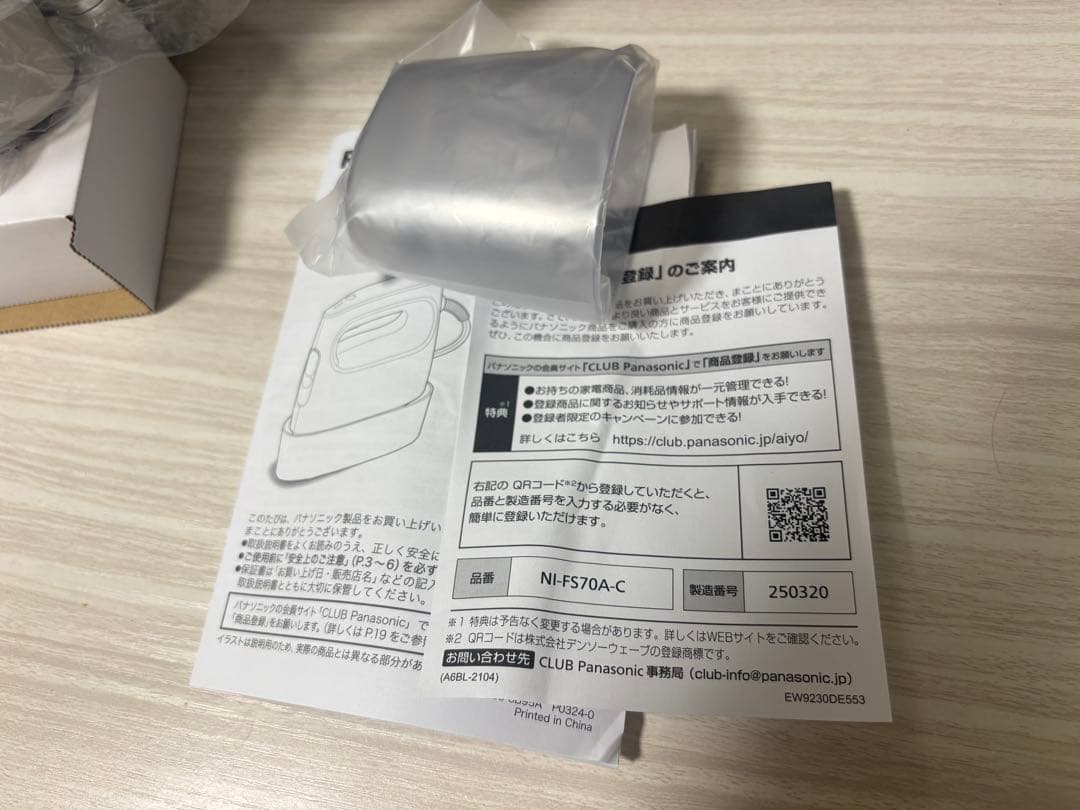 Panasonic 衣類スチーマー　スマート・パワフル　NI-FS70A-C