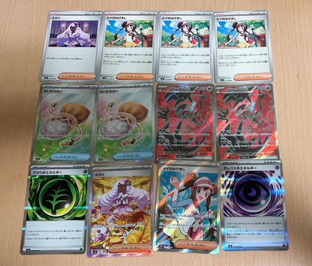 ポケモンカード　ムニキスゼロまとめ売り　27枚