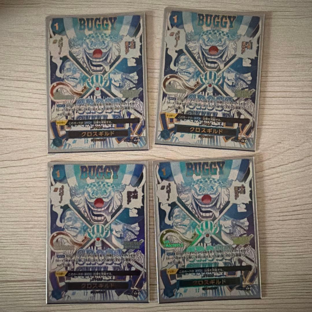 クロスギルド パラレル 4枚セット