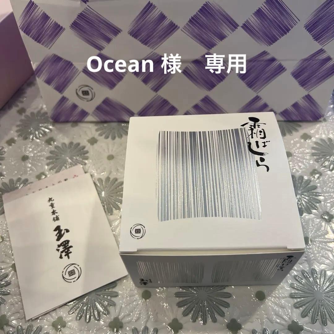 雪ばしら　九重本舗　玉澤　お菓子　A.Ｂ