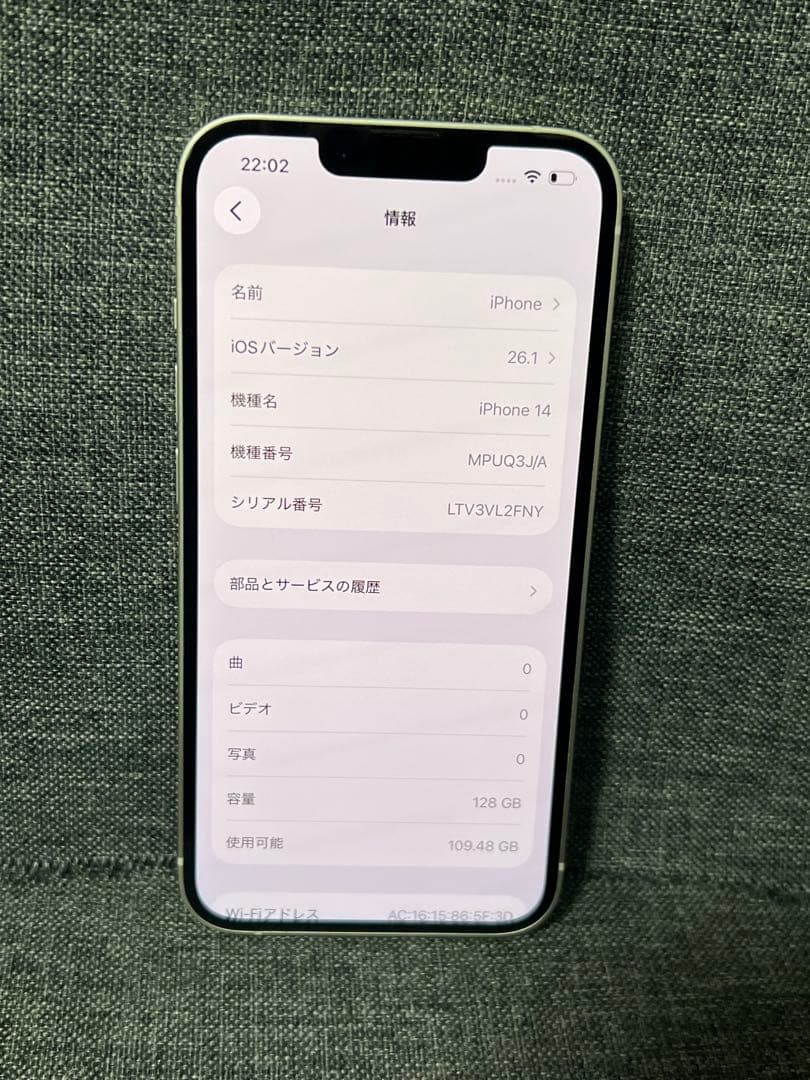 極上品　iPhone 14 128GB Starlight SIMフリー