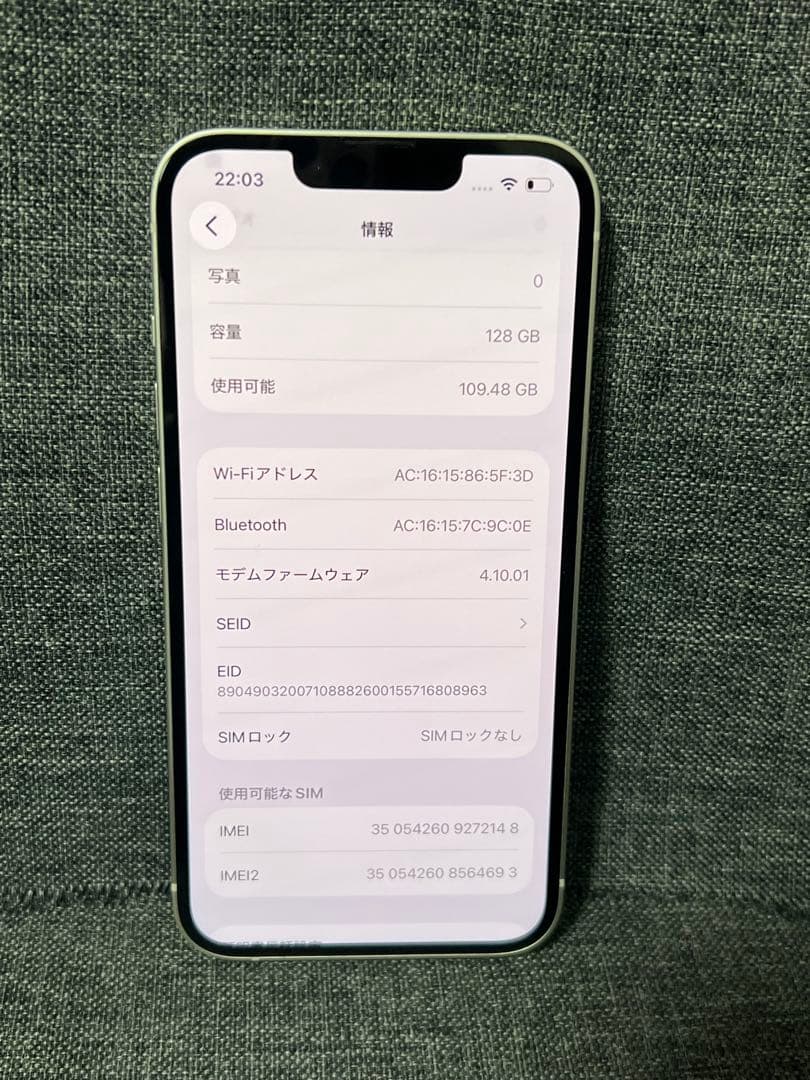 極上品　iPhone 14 128GB Starlight SIMフリー