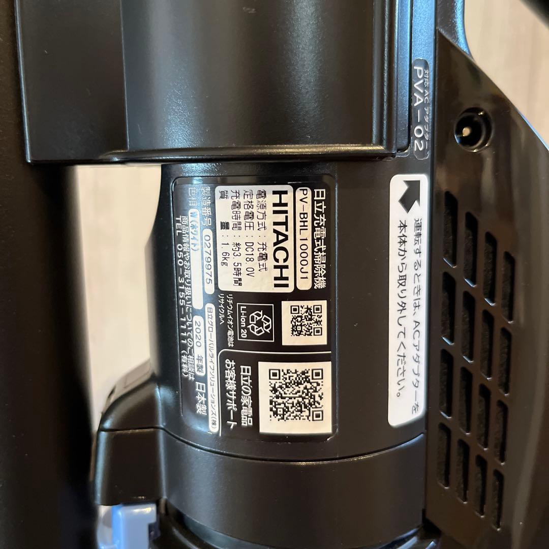 日立 ラクかるパワーブーストサイクロン PV-BHL1000J1