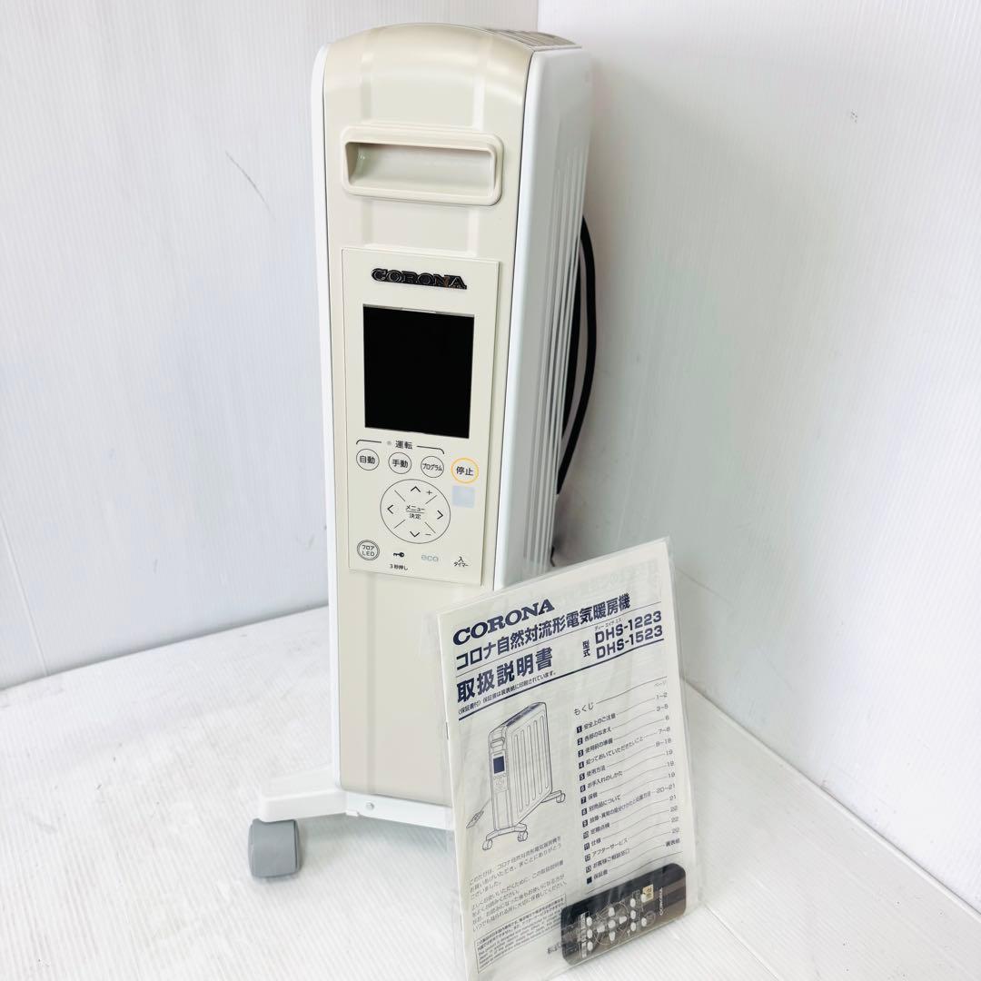 【極美品】コロナ　DHS-1223（2023年製）ホワイトベージュ