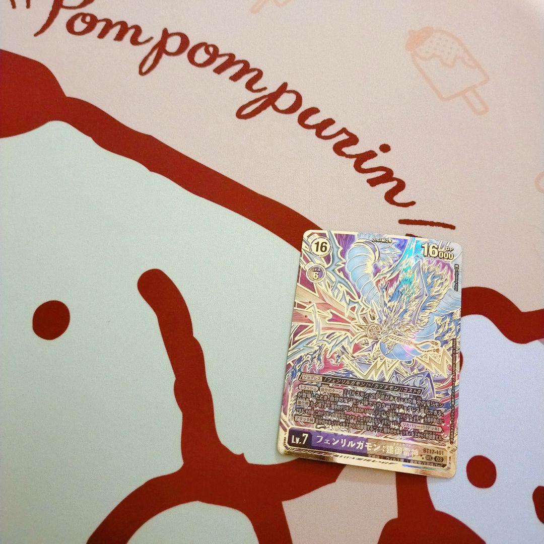 シークレットクライシス フェンリルガモン:建御雷神(BT17-101)SEC希少