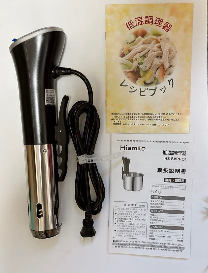 ❇️ 低温調理器 コンパクト軽量1100W レシピ付き 家庭用　料理