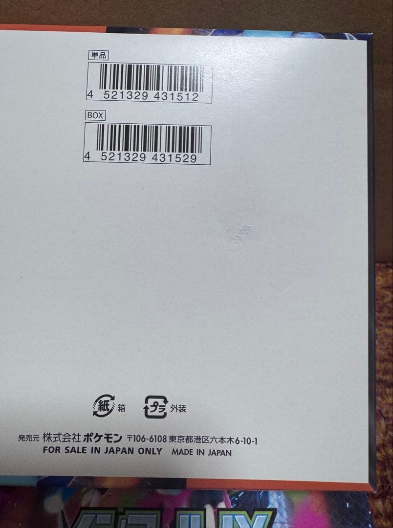 ポケモンカードゲーム インフェルノ2box