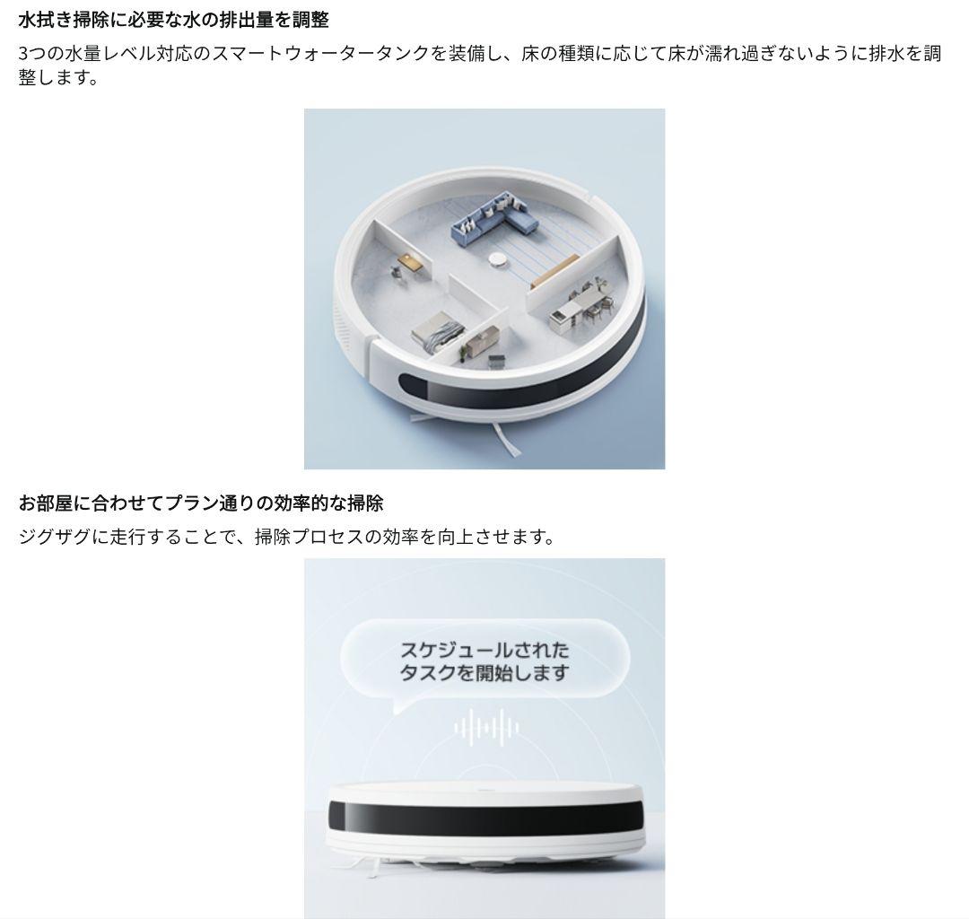 保証期間内　Xiaomi　Robot Vacuum E10　吸引・水拭き両用