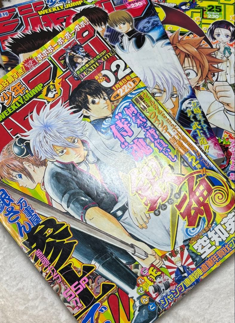 週刊少年ジャンプ　3冊セット