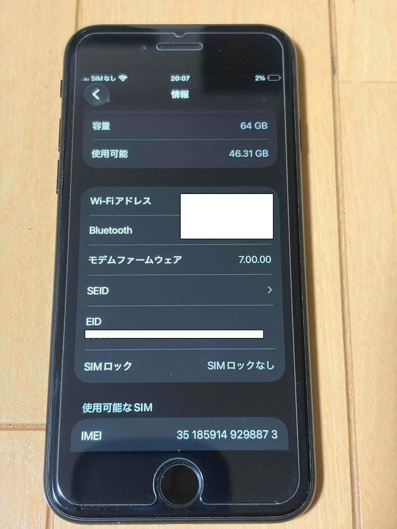 美品 Apple iPhone SE2 第2世代 64GB ブラック 2台セット