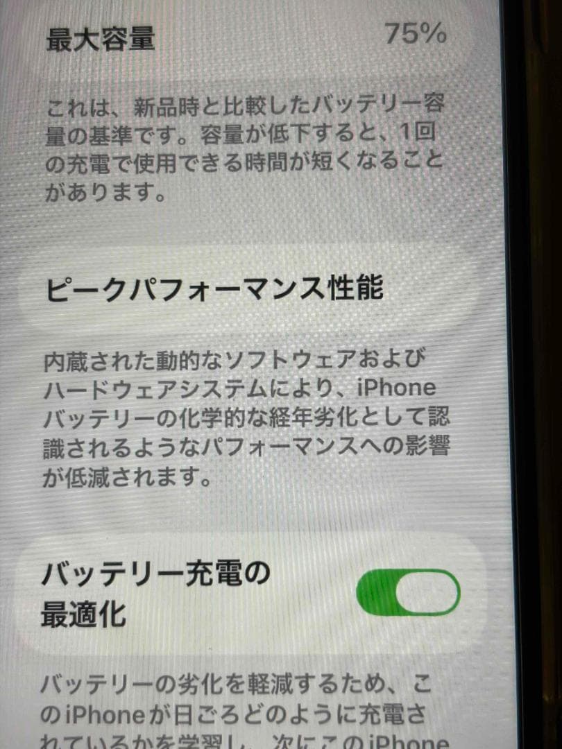 美品 Apple iPhone SE2 第2世代 64GB ブラック 2台セット