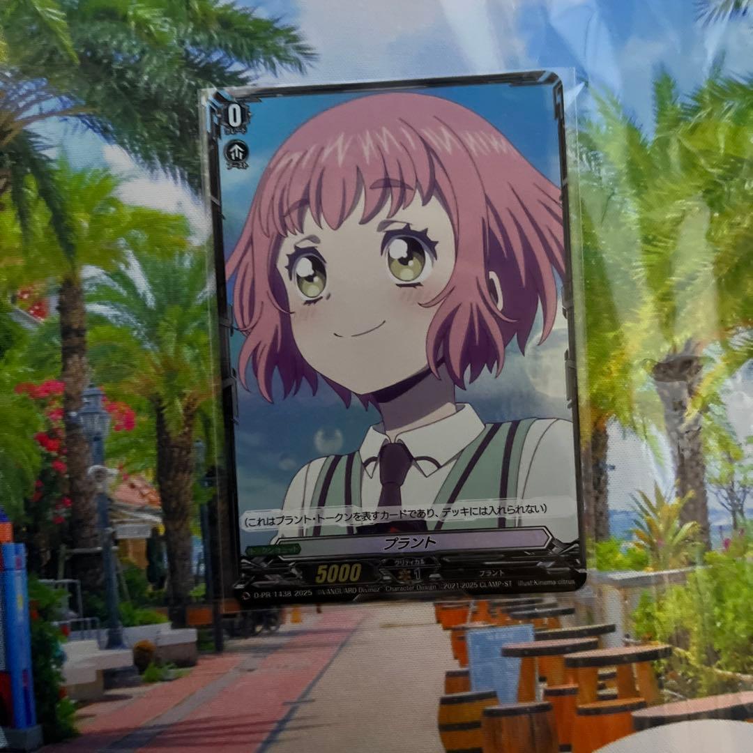 ヴァンガード　羽根山ウララ　プラントトークン