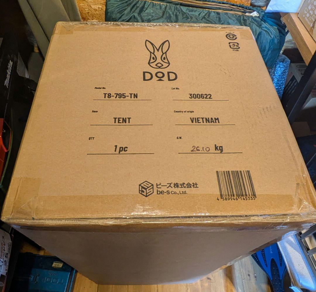 DOD タケノコテント 2