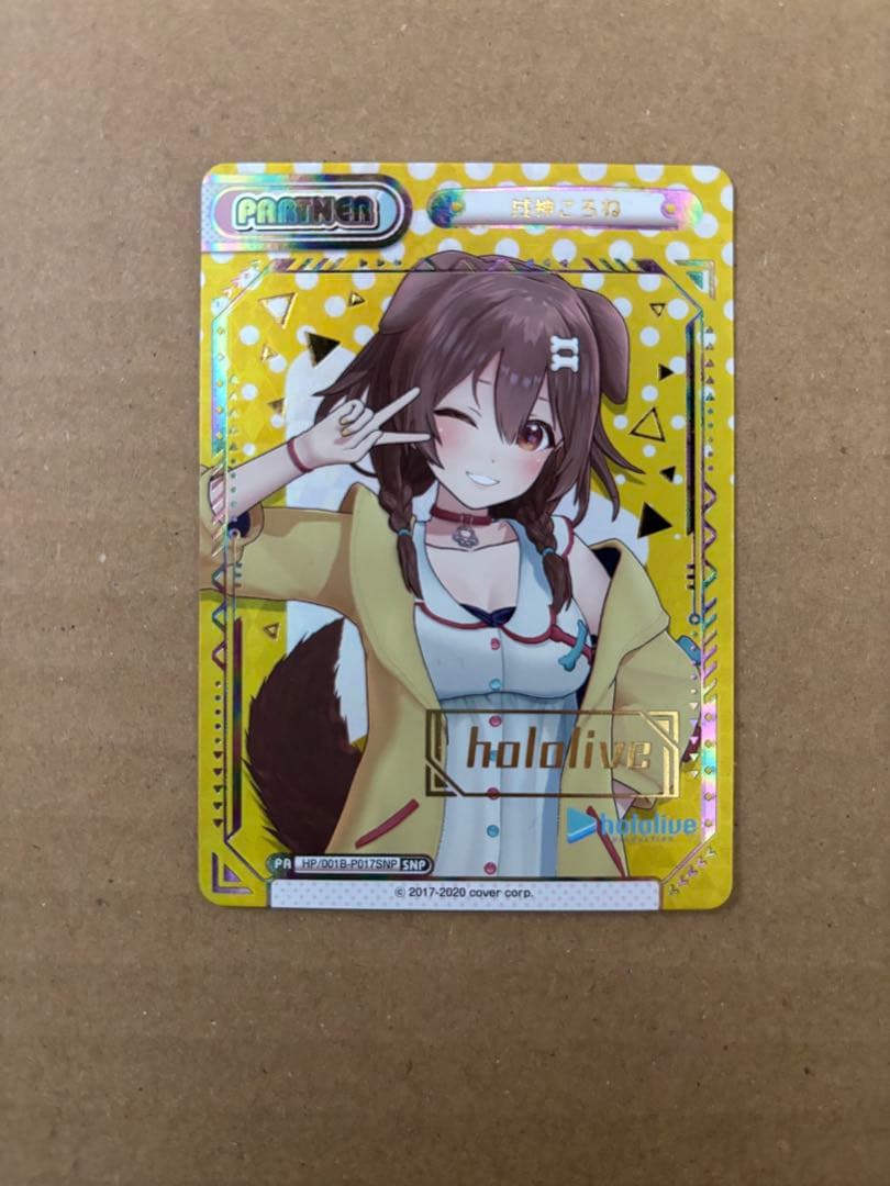 ホロライブ　戌神ころね　SNP 再販版