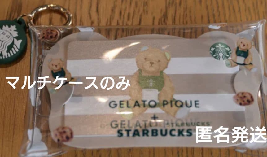 スターバックス　ジェラピケ　マルチケース　マルチケースのみ