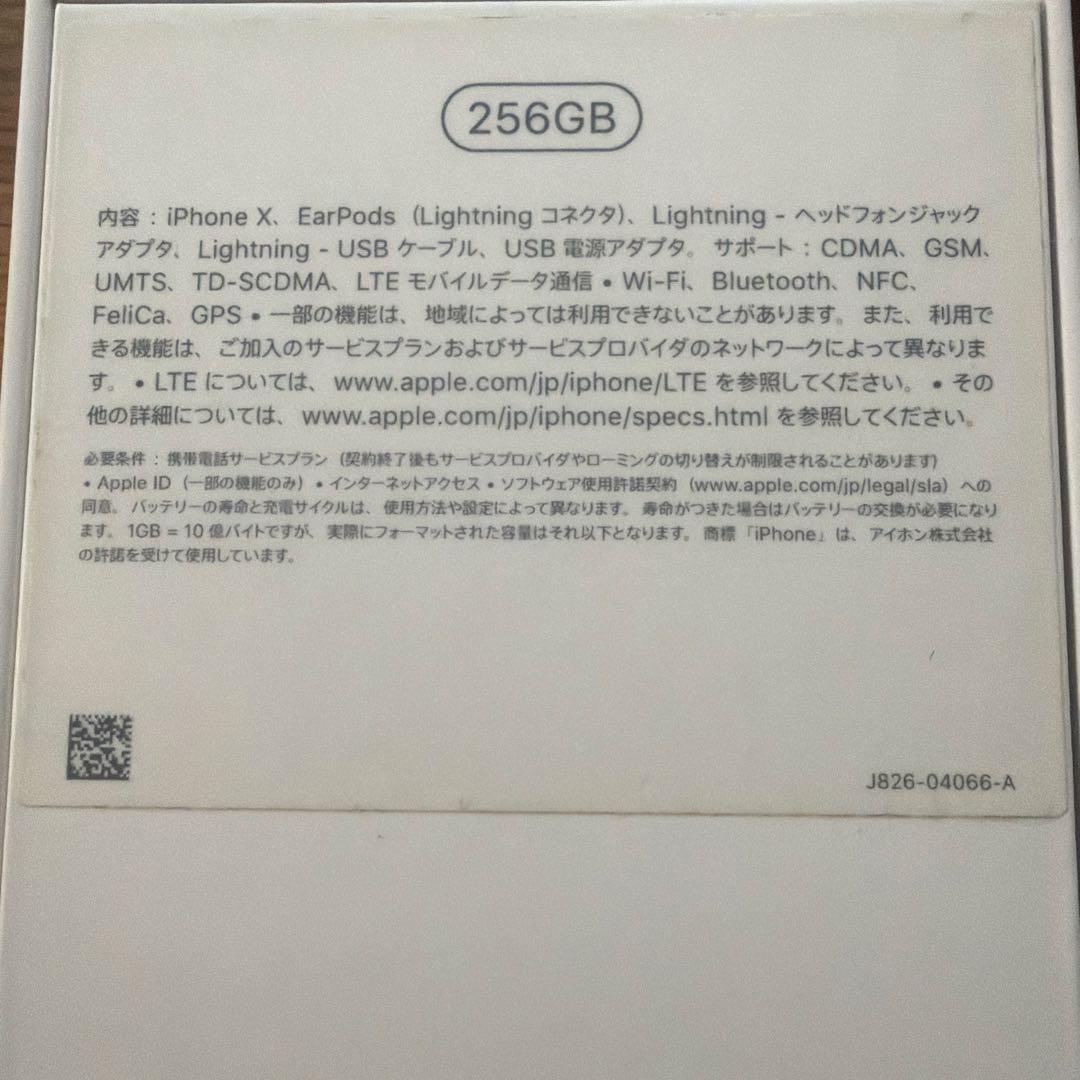 iPhone X ブラック 本体 背面ひび割れあり