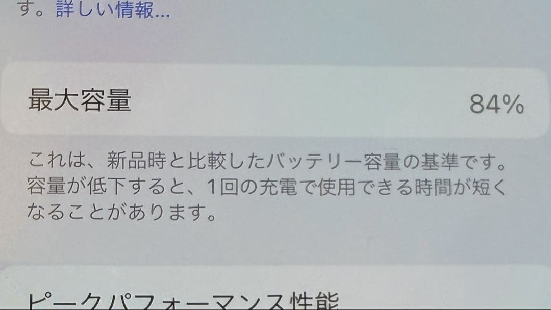 iPhone X ブラック 本体 背面ひび割れあり