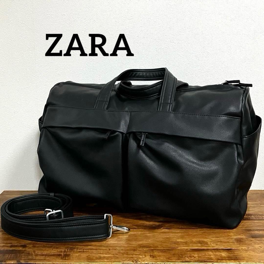 【ZARA】ザラ2way仕様 ボストンバッグ 大容量 合成皮革 ブラック 旅行用