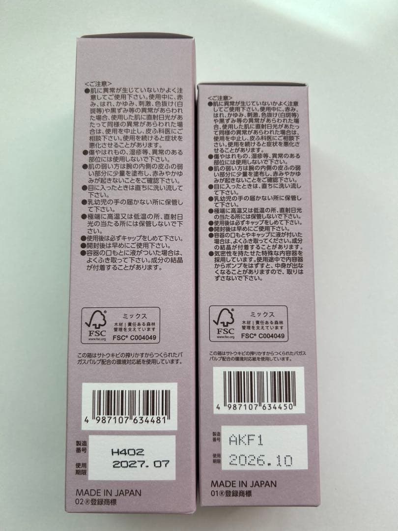 ブライトエイジ お悩み解決セット 美容液 化粧水 洗顔 クレンジング