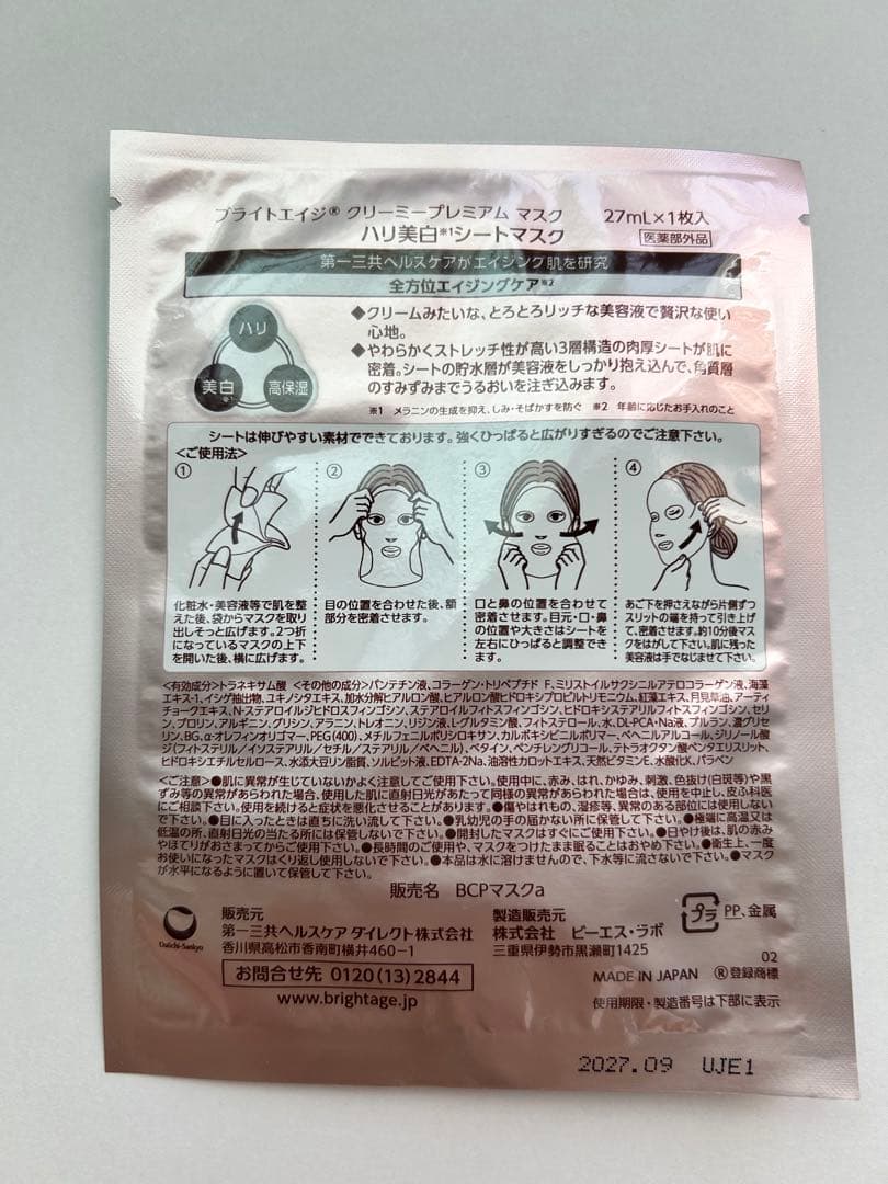 ブライトエイジ お悩み解決セット 美容液 化粧水 洗顔 クレンジング